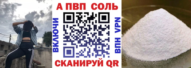 A-PVP крисы CK  Купить где  Курск