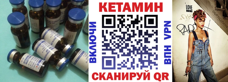 КЕТАМИН ketamine Курск