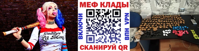 Мефедрон кристаллы Курск