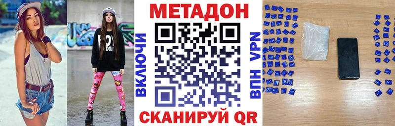 Метадон мёд  Купить закладки  Курск 